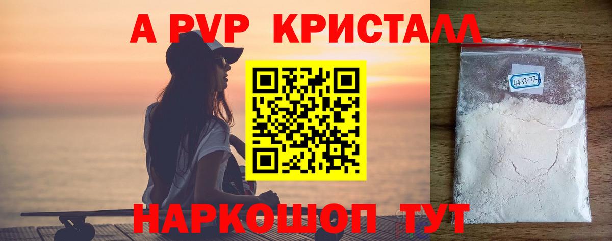 A-PVP VHQ Сухой Лог
