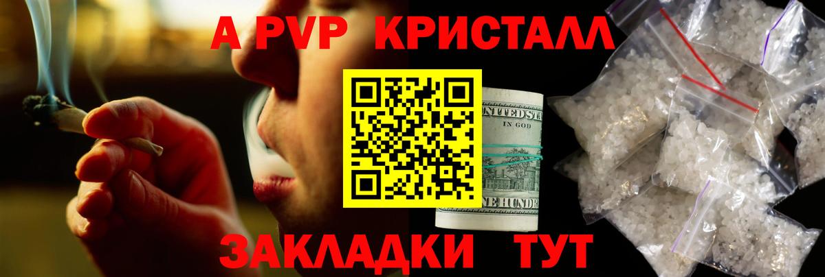 A PVP крисы CK  Вход с VPN  продажа наркотиков  Alpha-PVP VHQ  A-PVP СК  Сухой Лог  Alpha PVP 