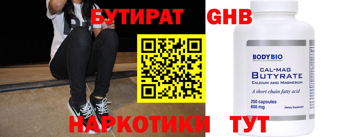 Бошки Шишки  КОКАИН  Сухой Лог  ГАШИШ  Вход с VPN  Меф  