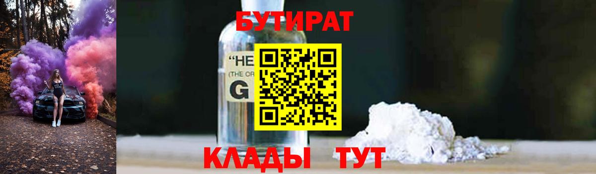БУТИРАТ оксана Сухой Лог