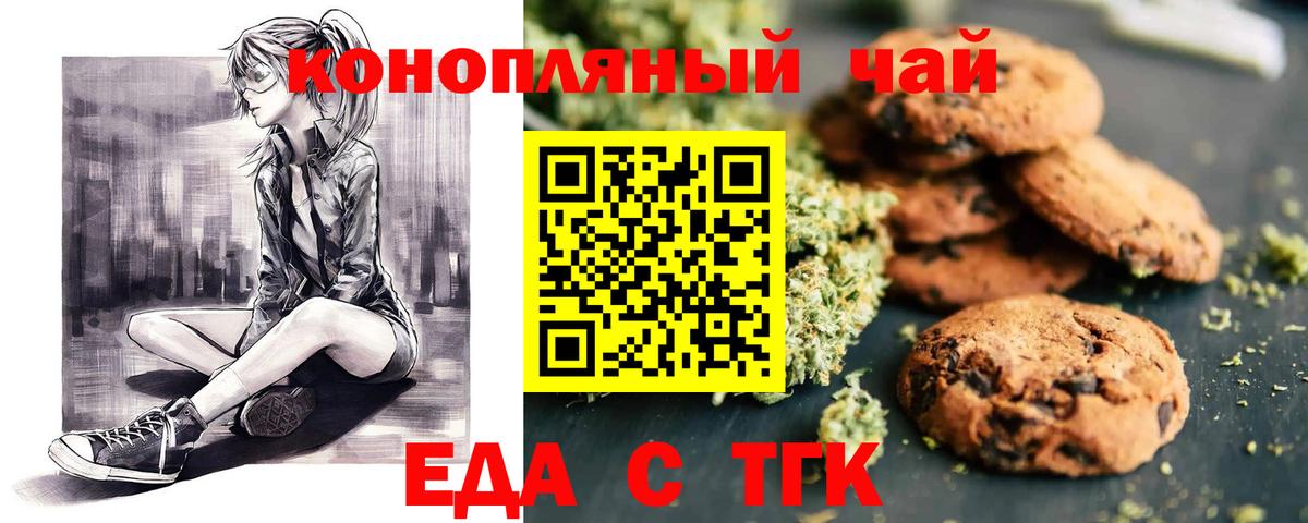 Canna-Cookies конопля Сухой Лог