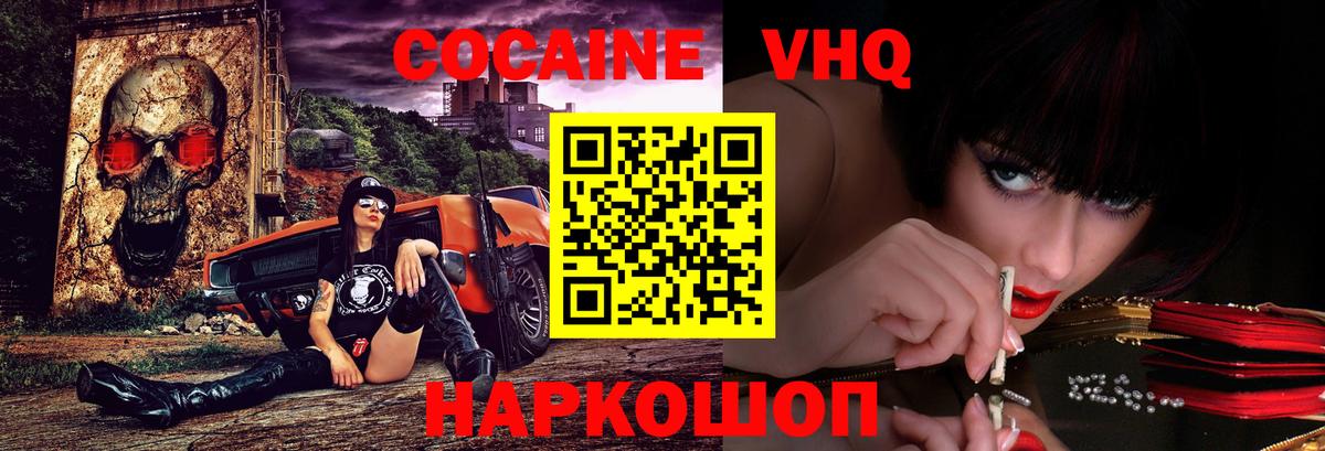 Сухой Лог  Кокаин  Вход с VPN  Cocaine 97%  КОКАИН 99% 
