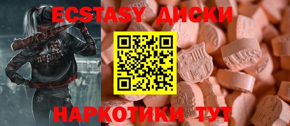где продают   ЭКСТАЗИ круглые  Сухой Лог  Вход с VPN  Экстази 250 мг 