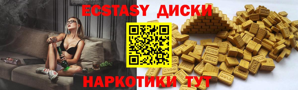 ЭКСТАЗИ 300 mg Сухой Лог