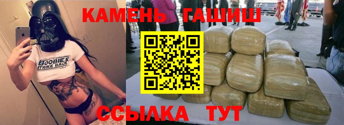 ГАШ убойный  Вход с VPN  Сухой Лог  ГАШИШ гарик 