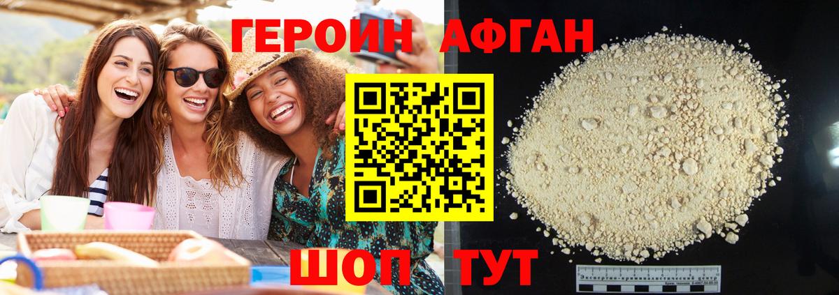 Сухой Лог  Героин белый  ГЕРОИН  Вход с VPN 