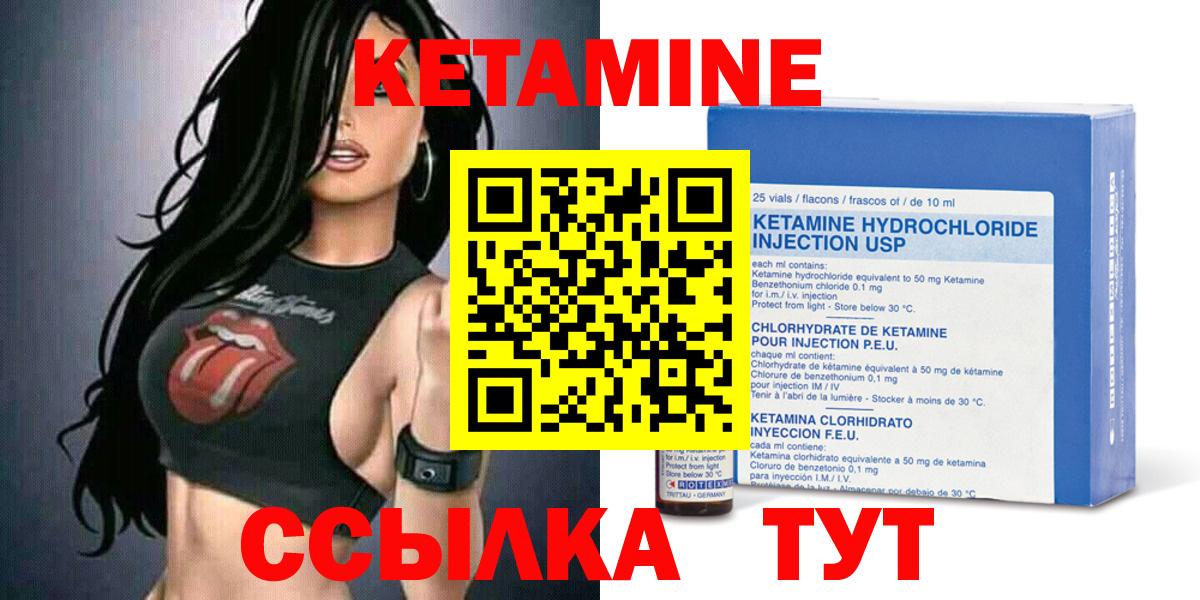 Сухой Лог  Кетамин VHQ  Вход с VPN 