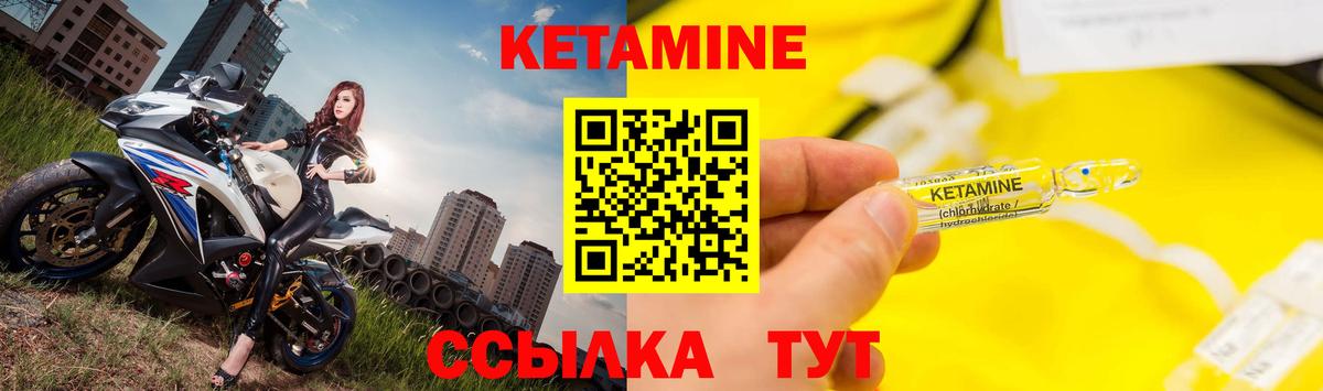 Кетамин ketamine Сухой Лог