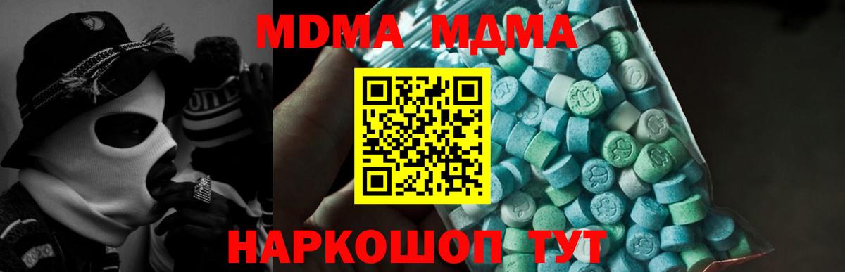 MDMA кристаллы  Вход с VPN  MDMA  Сухой Лог  MDMA crystal 