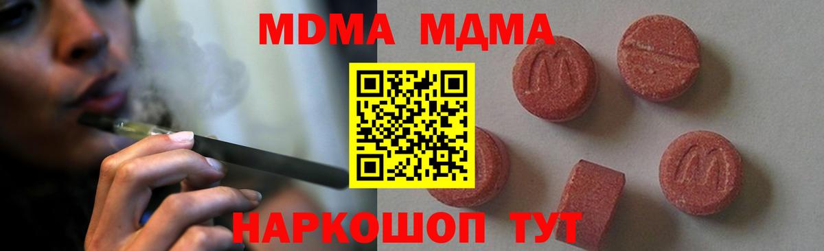 МДМА кристаллы Сухой Лог