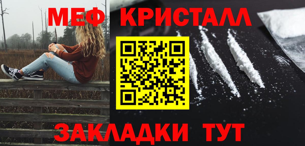 Меф  Мефедрон  Вход с VPN  МЕФ 4 MMC  Сухой Лог 