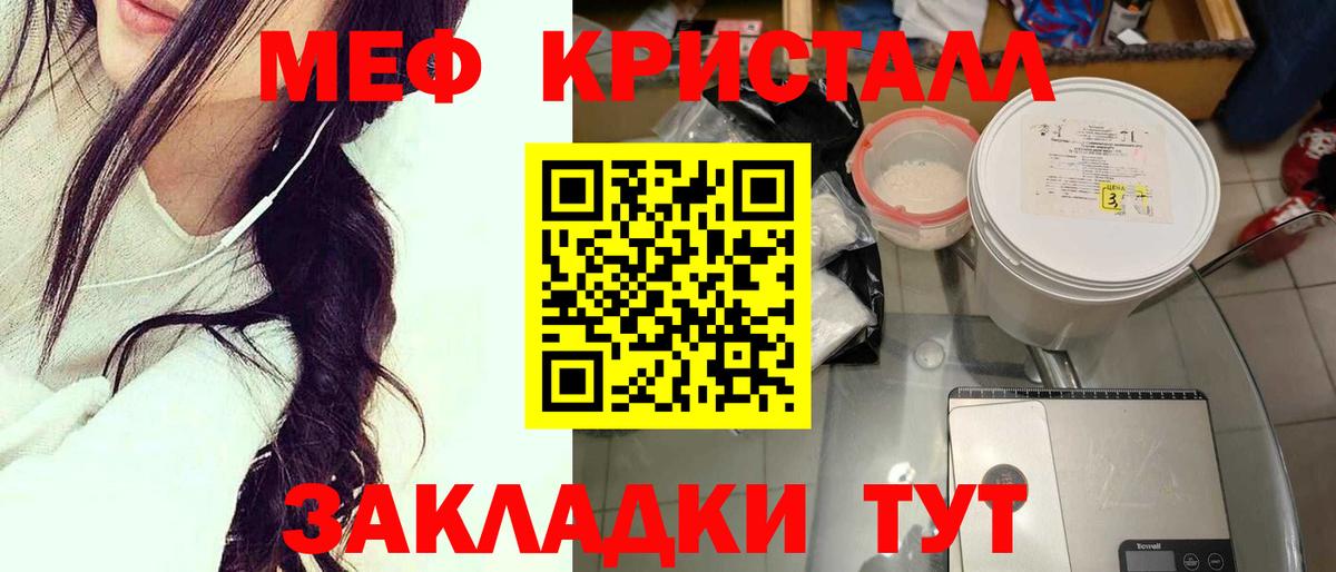Меф мяу мяу мука Сухой Лог