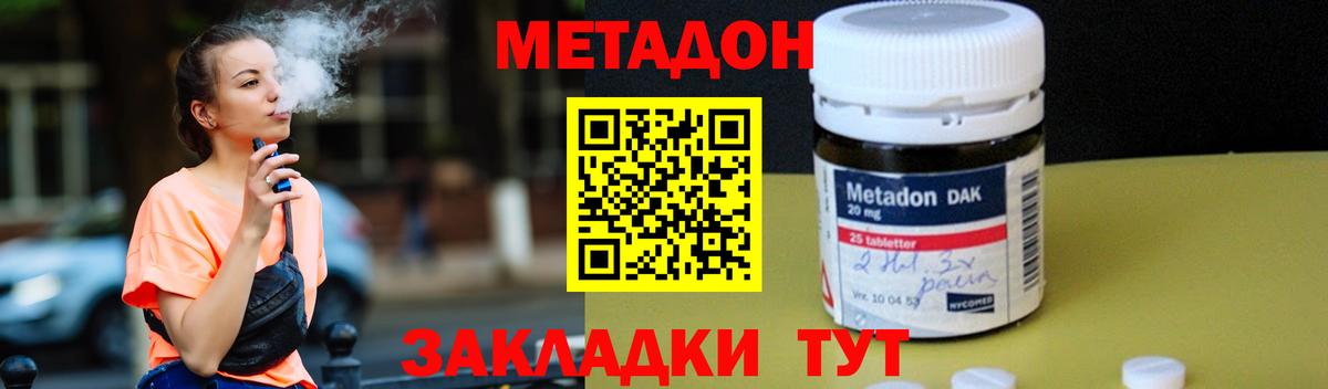 МЕТАДОН VHQ  МЕТАДОН VHQ  OMG зеркало  Сухой Лог  Вход с VPN 