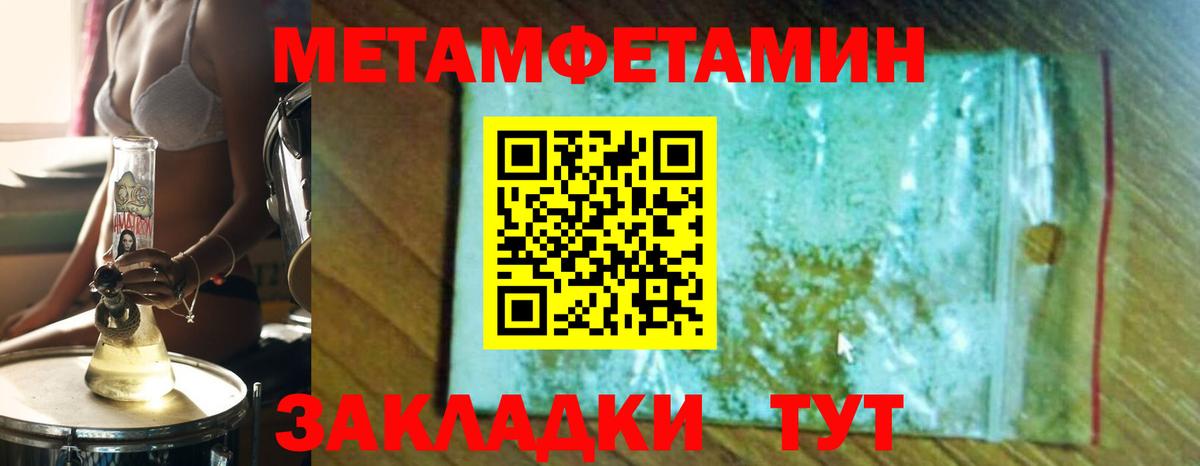 МЕТАМФЕТАМИН пудра Сухой Лог